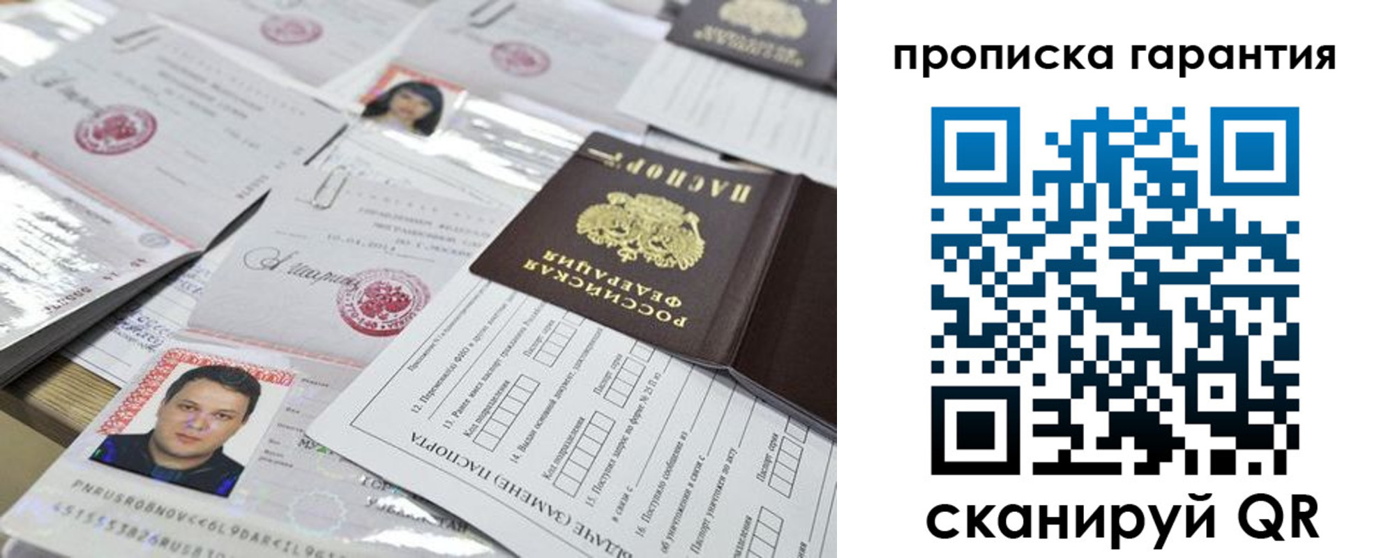 временная регистрация 2025 в Октябрьске