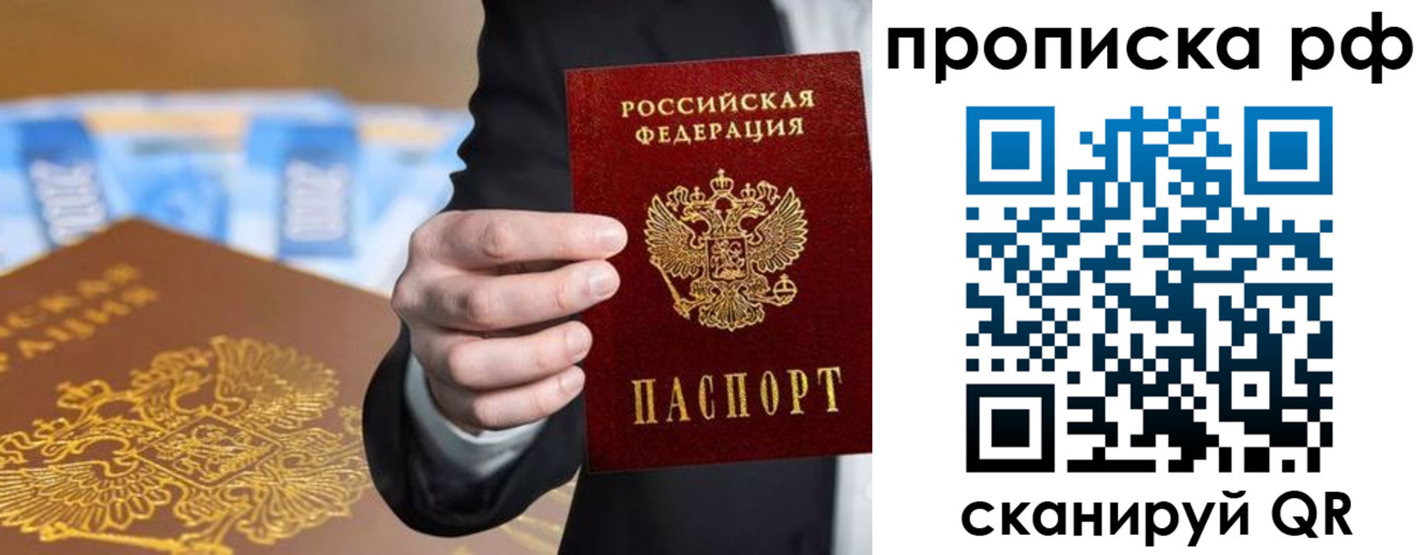 временная регистрация недорого в Октябрьске