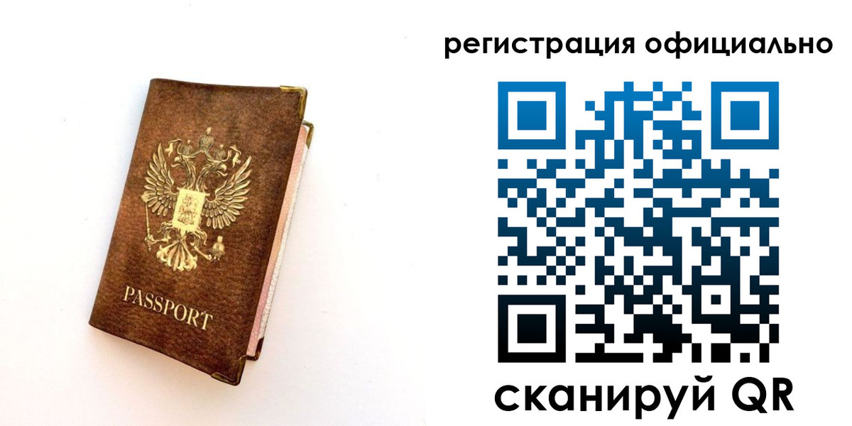 временная регистрация адрес в Октябрьске