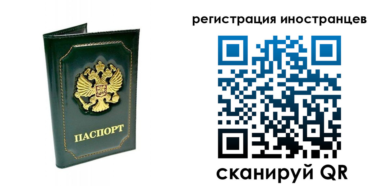 прописка паспорт в Октябрьске