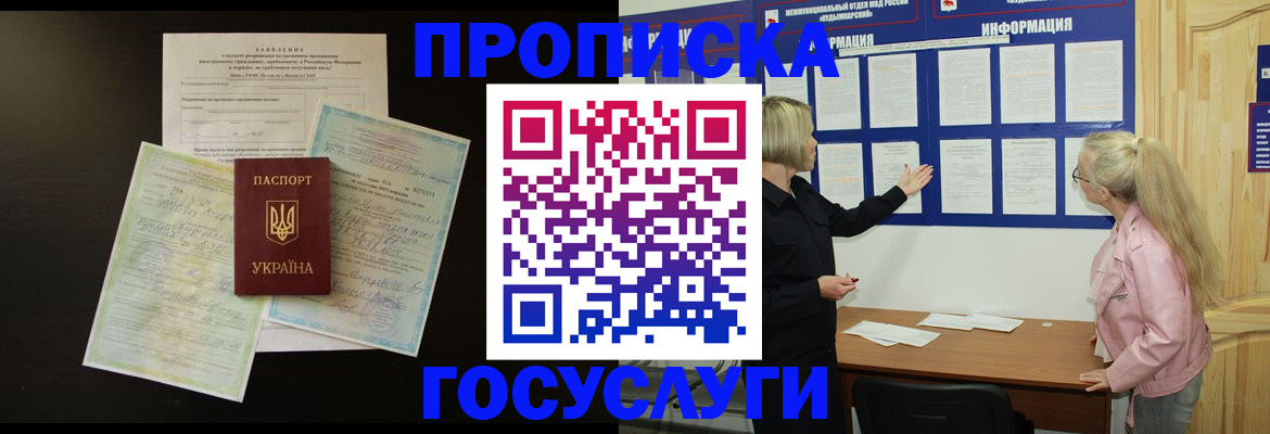 временная регистрация адрес в Октябрьске