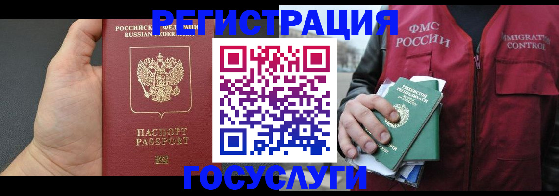 прописка от собственника в Октябрьске