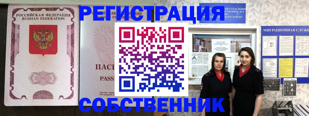 временная регистрация адрес в Октябрьске