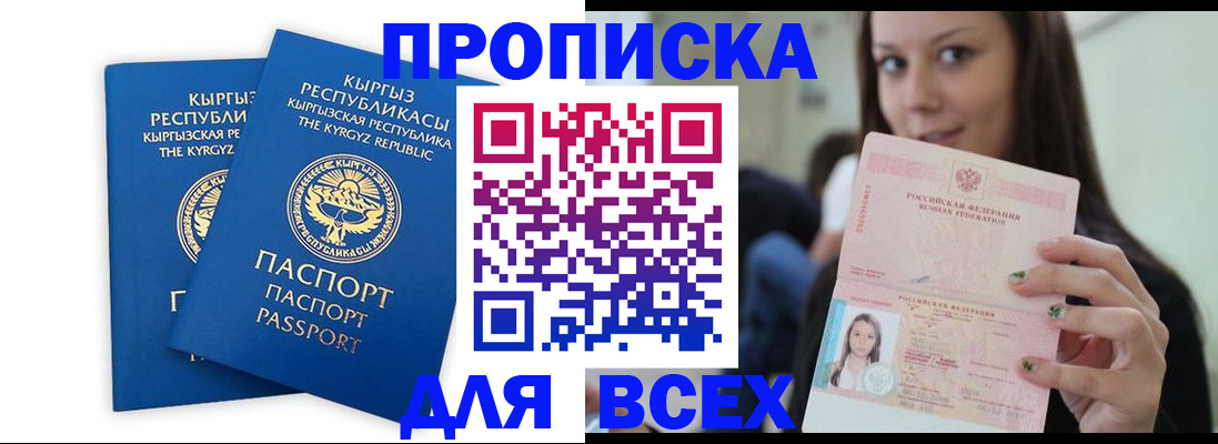 временная регистрация для всех в Октябрьске