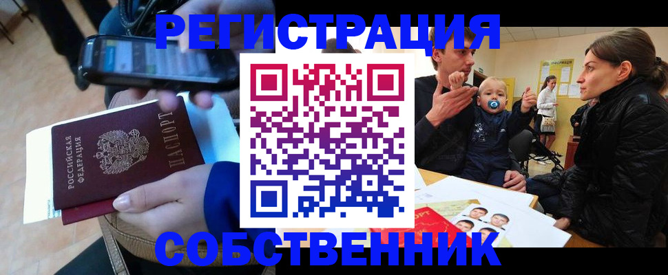 прописка паспорт в Октябрьске