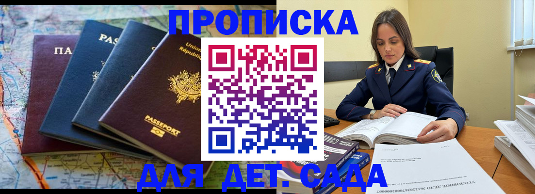 прописка для работы в Октябрьске