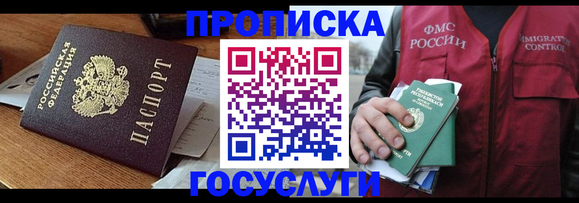 временная регистрация купить в Октябрьске