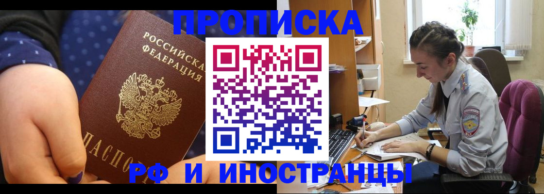 прописка штамп в Октябрьске